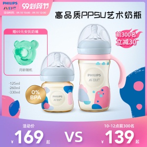 飞利浦新安怡婴儿奶瓶PPSU 宝宝带手柄耐摔宽口径 防胀气艺术奶瓶