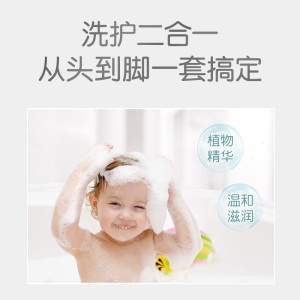 【贝亲官方旗舰店】婴儿洗护豪华套装桃子水/芦荟洗发沐浴 护臀膏