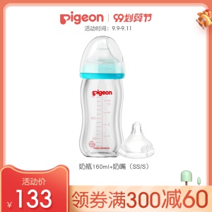 【贝亲官方旗舰店】新生婴儿宽口径玻璃奶瓶奶嘴套装160ml-240ml