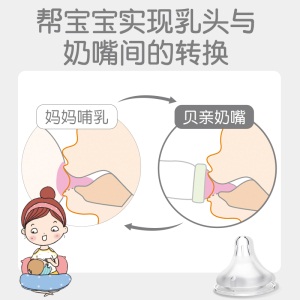 【贝亲官方旗舰店】婴儿自然实感玻璃硅胶护层彩绘奶瓶160-240ml