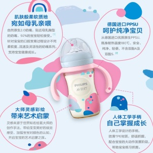飞利浦新安怡 奶瓶婴儿玻璃PPSU宽口径防胀气新生婴儿奶瓶