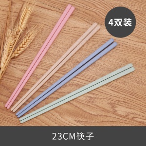 1贝合 韩式家用小麦秸秆筷子4双家庭装旅行便携学生儿童餐具套装