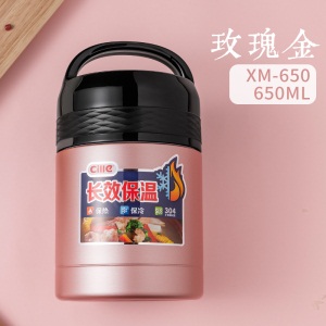 希乐焖烧杯壶保温饭盒女不锈钢超长保温桶儿童粥罐学生成人便当盒