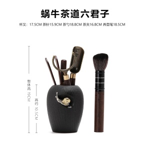2陶瓷六君子家用功夫茶具镶锡茶道配件黑檀木茶笔插针茶勺夹子套装