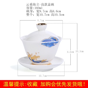 2陶瓷盖碗 德化白玉瓷三才盖杯家用功夫茶具泡茶器单个敬茶杯大号