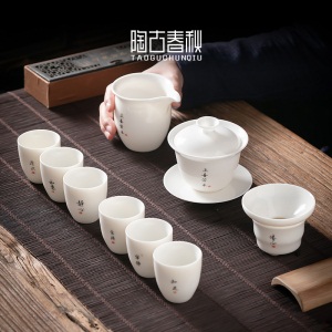 3整套德化白瓷茶具套装家用薄胎功夫茶具简约陶瓷盖碗品茗杯套组3