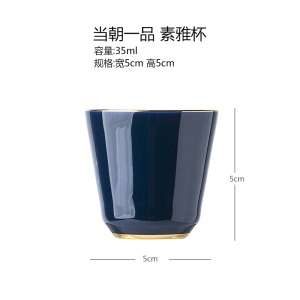 3当朝一品霁蓝釉陶瓷品茗杯家用功夫茶具小茶杯高白瓷小茶碗主人杯3