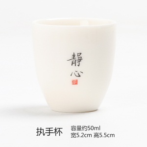 3德化白玉瓷禅语茶杯薄胎功夫茶具小单杯陶瓷品茗杯主人杯支持定制3