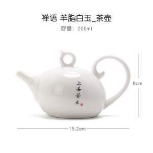 2德化白玉瓷禅语陶瓷茶壶泡茶壶家用功夫茶具带过滤泡茶器单壶大号