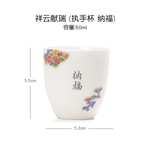 3祥云献瑞德化白瓷茶杯功夫茶具小茶杯陶瓷品茗杯主人杯单杯可定制3