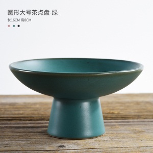 4美阁家用日式茶点盘创意点心盘干果盘高脚水果碟茶桌摆件茶道配件