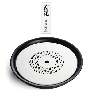 2日式陶瓷干泡茶盘家用便收纳功夫茶具茶海窗花简约圆形储水茶台