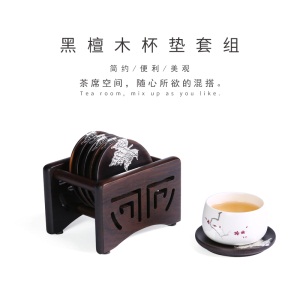 2黑檀木茶杯垫架组合实木杯垫日式品茗茶托套组隔热垫茶具茶道配件