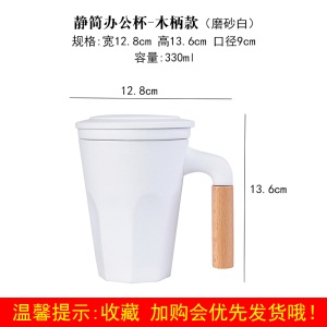 2泡茶杯带盖过滤茶杯 陶瓷马克杯茶水分离杯子 喝茶办公杯LOGO定制