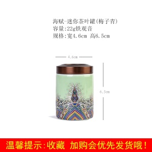 3随行陶瓷小号茶叶罐珐琅彩锡盖茶缸旅行便携密封储物罐家用香薰罐3