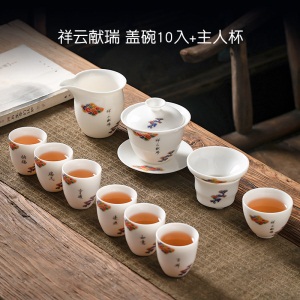 2祥云献瑞白瓷整套茶具套装家用客厅陶瓷功夫茶具盖碗茶杯泡茶壶