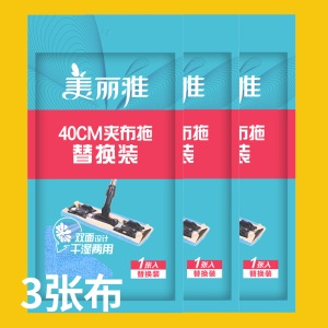 6美丽雅平板拖把替换布拖布头夹板官网旗舰店拖地夹布400拖把头