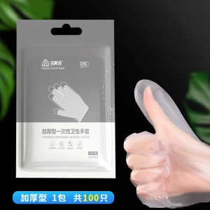 c7一次性手套食品级厨房家用餐饮专用薄膜乳胶手套塑料透明加厚耐用