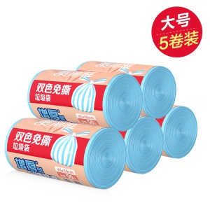 6美丽雅免手撕双色垃圾袋家用大小号手提式塑料袋加厚抽取背心袋子