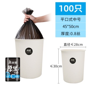 6美丽雅垃圾袋背心家用手提式加厚黑色中大号一次性厨房拉圾塑料袋