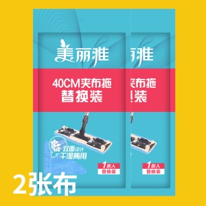 6美丽雅平板拖把替换布拖布头夹板官网旗舰店拖地夹布400拖把头