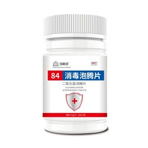 c784消毒液泡腾片杀菌家用室内喷雾二氧化氯消毒片衣物消毒水剂含氯