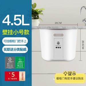 c7家用厨房垃圾桶壁挂式橱柜门客厅创意卫生间厕所手纸篓分类收纳桶