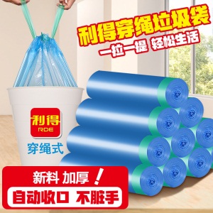 c8利得穿绳垃圾袋加厚家用手提式一次性自动收口厨房塑料袋中大号