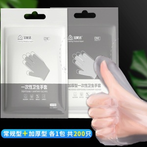 c7一次性手套食品级厨房家用餐饮专用薄膜乳胶手套塑料透明加厚耐用