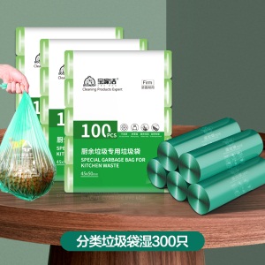 c7环保可降解垃圾袋家用加厚中号大圾圾桶塑料袋手提式拉圾袋背心式