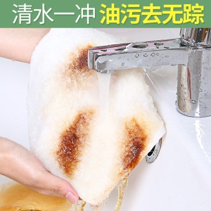 6美丽雅竹纤维洗碗巾不易沾油清洁厨房抹布吸水不易掉毛加厚洗碗布