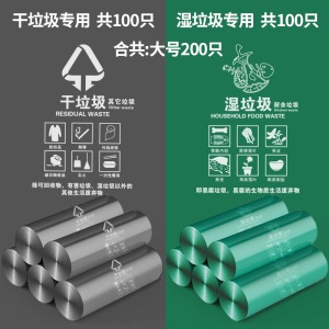 c7宝家洁分类垃圾袋厨余湿垃圾专用垃圾袋家用加厚平口塑料袋中大号