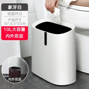 c7宝家洁厕所卫生间垃圾桶带盖家用厨房客厅创意分类简约夹缝纸篓窄