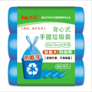 c8RDE/利得家用手提垃圾袋加厚背心式手提式垃圾袋55*70 兰色60只