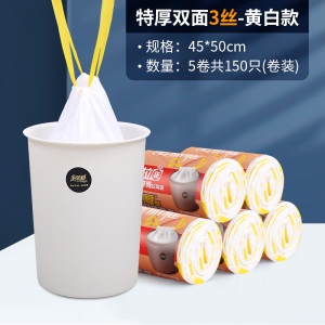 6美丽雅垃圾袋家用手提式加厚特厚大号抽绳拉绳束口厨房环保塑料袋