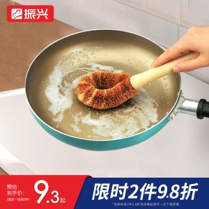 c9振兴刷锅神器洗锅刷子家用厨房用锅刷椰棕长柄刷正宗加液洗碗刷