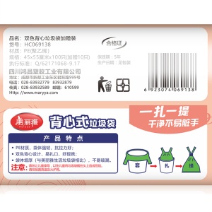 6美丽雅垃圾袋手提式家用大号加厚塑料袋一次性背心式拉圾袋110只