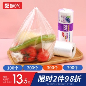 c9振兴背心式食品袋保鲜袋冰箱家用经济装小号一次性加厚塑料密封袋