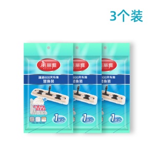 6美丽雅棉纱微纤维平板拖把头替换清洁布潇洒亲亲600地拖备件3个装