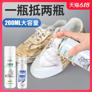 c7小白鞋清洗剂一擦白免洗擦鞋洗鞋神器专用去黄增白去污刷鞋清洁剂