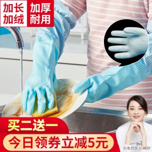 c7洗碗手套女冬季厨房家用乳胶橡胶洗衣服手套加绒防水加厚耐用家务