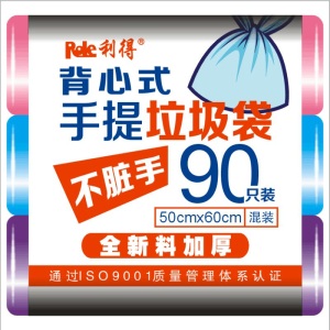 c8RDE/利得加厚中号背心垃圾袋批发黑色家用大号手提式拉圾袋50*60