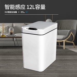c7自动智能垃圾桶感应式电动带盖家用客厅创意厨房卫生间拉圾小米白