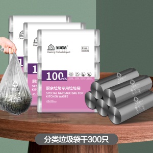 c7环保可降解垃圾袋家用加厚中号大圾圾桶塑料袋手提式拉圾袋背心式