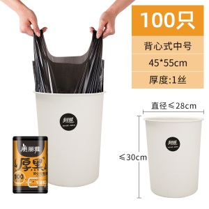 6美丽雅垃圾袋背心家用手提式加厚黑色中大号一次性厨房拉圾塑料袋