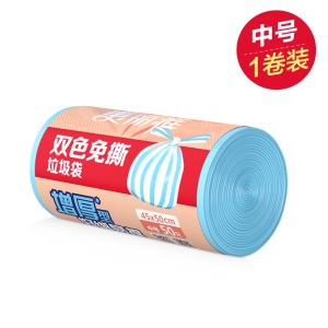 6美丽雅免手撕双色垃圾袋家用大小号手提式塑料袋加厚抽取背心袋子