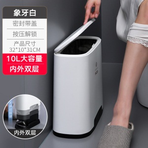 c7宝家洁厕所卫生间垃圾桶带盖家用厨房客厅创意分类简约夹缝纸篓窄