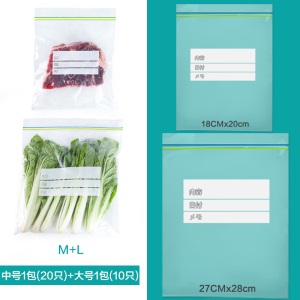 c7食品密封袋家用冰箱收纳保鲜袋冷冻专用密实袋自塑封口食物包装袋