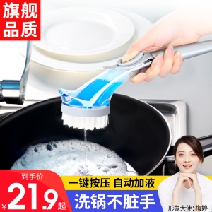 c7懒人洗碗刷锅神器厨房清洁工具家用长柄自动不沾油多功能抖音刷子