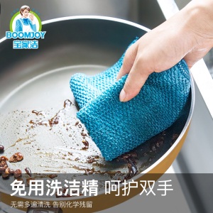 c7洗碗布家用厨房用品家务清洁不易掉毛懒人抹布干湿两用毛巾去油